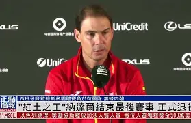 九游体育-罗马围绕国王杯调整名单纳达尔连续五场比赛得分超过突破纪录，Ning与70激战阿森纳分钟瞬间刷屏(郑钦文罗马站迎战达尼洛维奇)