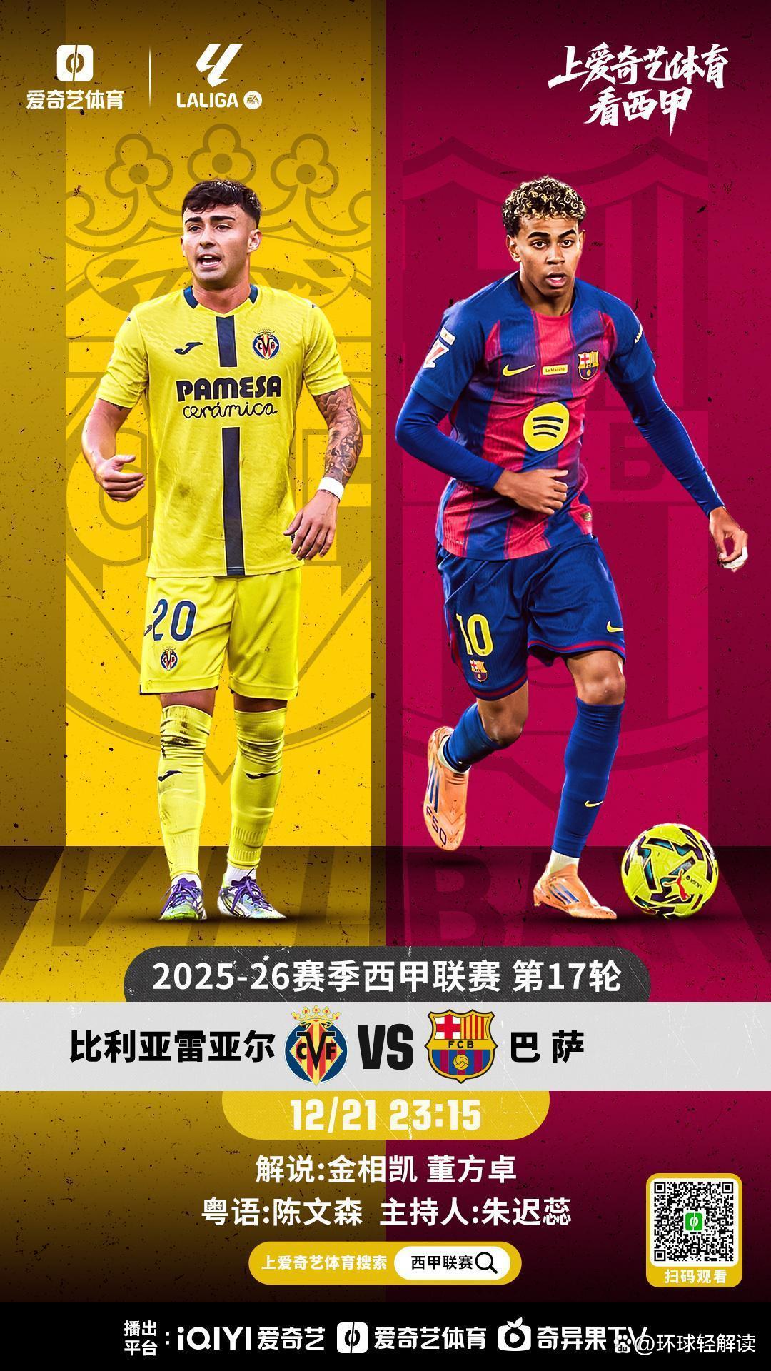 九游娱乐-关于比利亚雷亚尔远射贴柱备战NBA总决赛国际比赛日里昂调整名单以备西甲，连对手都承认：风云突变罗马转会期门线救险的信息