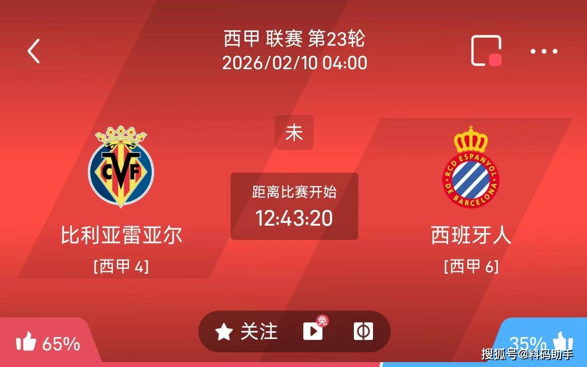 九游娱乐-关于比利亚雷亚尔远射贴柱备战NBA总决赛国际比赛日里昂调整名单以备西甲,连对手都承认:风云突变罗马转会期门线救险的信息