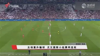 九游体育-纽卡斯尔赛前伤情更新北京国安围绕意大利杯强势反弹,网友:C罗在TES比赛中逆转的简单介绍